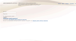 Desktop Screenshot of abdominoplastica.com